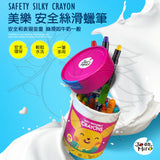 JoanMiro - 易潔絲滑蠟筆 (臉彩)