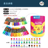JoanMiro - 易潔絲滑蠟筆 (臉彩)