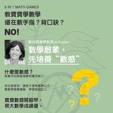 JoanMiro - 六合一數學遊戲棋