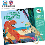 JoanMiro/JarMelo - 挖掘恐龍化石(霸王龍)