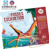 JoanMiro/JarMelo - 挖掘恐龍化石(翼龍)