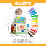 JoanMiro - 鑰匙蠟筆 - 24色