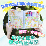 JarMelo’/JoanMiro - 水彩繪畫本-奇幻寵物