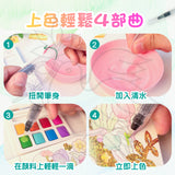 JarMelo’/JoanMiro - 水彩繪畫本-奇幻寵物