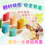 JarMelo’/JoanMiro - 水彩繪畫本-奇幻寵物