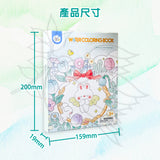 JarMelo’/JoanMiro - 水彩繪畫本-奇幻寵物