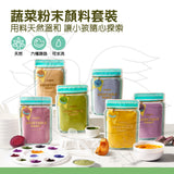 JarMelo’/JoanMiro - 天然蔬菜粉彩顏料(6色)