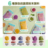 JarMelo’/JoanMiro - 天然蔬菜粉彩顏料(6色)