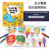 JoanMiro - 藝術創作畫冊(海豚封面)