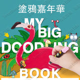 JoanMiro - 藝術創作畫冊(海豚封面)