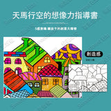 JoanMiro - 藝術創作畫冊(海豚封面)