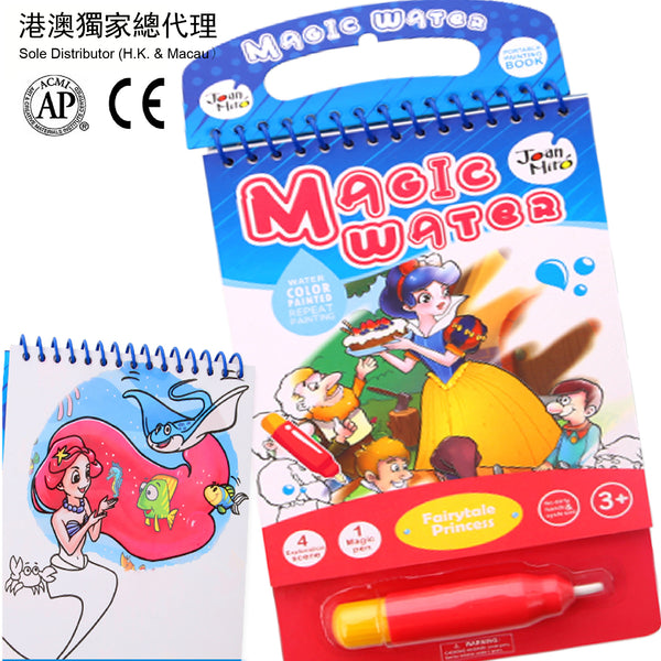 JoanMiro/JarMelo - 神奇水畫簿(公主)