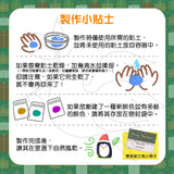 MIROLA KIDS - 跑動輕黏土