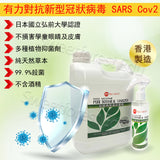 虹亮 - 【組合套餐】純植物除臭抑菌劑-3600ml x 1支 + 200ml x 1支