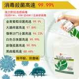 虹亮 - 【組合套餐】純植物除臭抑菌劑-3600ml x 1支 + 200ml x 1支