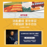 Jarmelo - 點到點連線畫簿 (可愛動物)