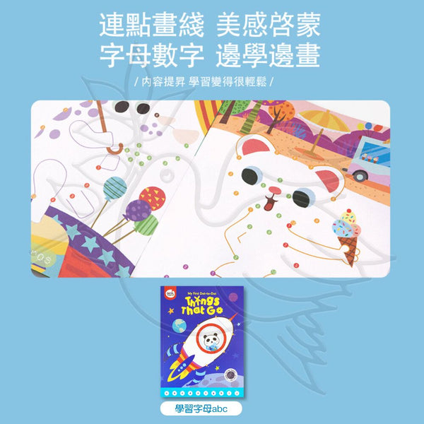 Jarmelo - 點到點連線畫簿 (可愛動物) – SFEDU
