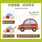 Jarmelo - 點到點連線畫簿 (可愛動物)