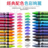 Jarmelo - 24色易潔蠟筆