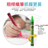 Jarmelo - 24色易潔蠟筆