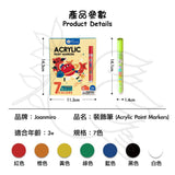 Jarmelo - 裝飾筆(7色)