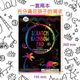 JoanMiro - 彩虹刮畫本