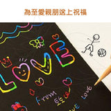 JoanMiro - 彩虹刮畫本