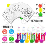 JoanMiro - 點點印筆(6支)連畫冊套裝