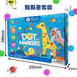 JoanMiro - 點點印畫套裝12色