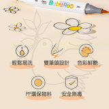 JoanMiro - 雙頭可水洗藝術馬克筆 - 12 色