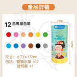 JoanMiro - 雙頭可水洗藝術馬克筆 - 12 色