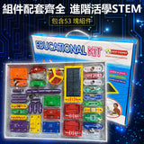 甘霖教育 - 學校教育版電子積木