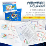 甘霖教育 - 學校教育版電子積木