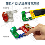 甘霖教育 - 學校教育版電子積木