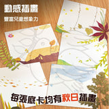 MIROLA KIDS - DIY繪本樹葉貼畫