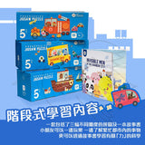 JarMelo’/JoanMiro - 漸進式拼圖 - 在路上