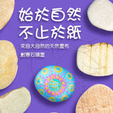 JarMelo’/JoanMiro - 閃閃珍珠石頭畫