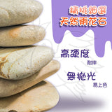 JarMelo’/JoanMiro - 閃閃珍珠石頭畫