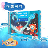 JoanMiro - STEM鯊魚牙齒挖掘套裝