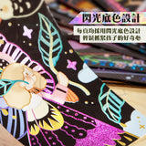 MIROLA KIDS - 閃閃刮畫書簽 - 星光女孩