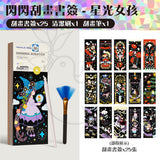 MIROLA KIDS - 閃閃刮畫書簽 - 星光女孩
