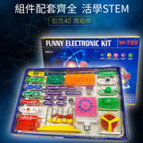 甘霖教育 - 歡樂電子積木套裝