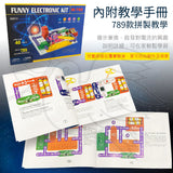 甘霖教育 - 歡樂電子積木套裝