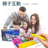 甘霖教育 - 歡樂電子積木套裝