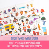 JoanMiro - 移印貼紙 - 繁忙城市