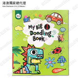 JoanMiro/JarMelo - 藝術創作畫冊(恐龍封面)