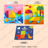 JoanMiro/JarMelo - 七巧板：心形