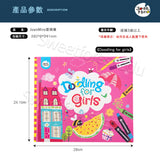 JoanMiro/JarMelo - 兒童塗鴉畫 (女孩)