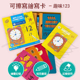 JoanMiro/JarMelo - 循環再用可抹掉學習咭 -- 英文和數 (趣味123)