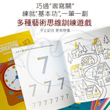 JoanMiro/JarMelo - 循環再用可抹掉學習咭 -- 英文和數 (趣味123)